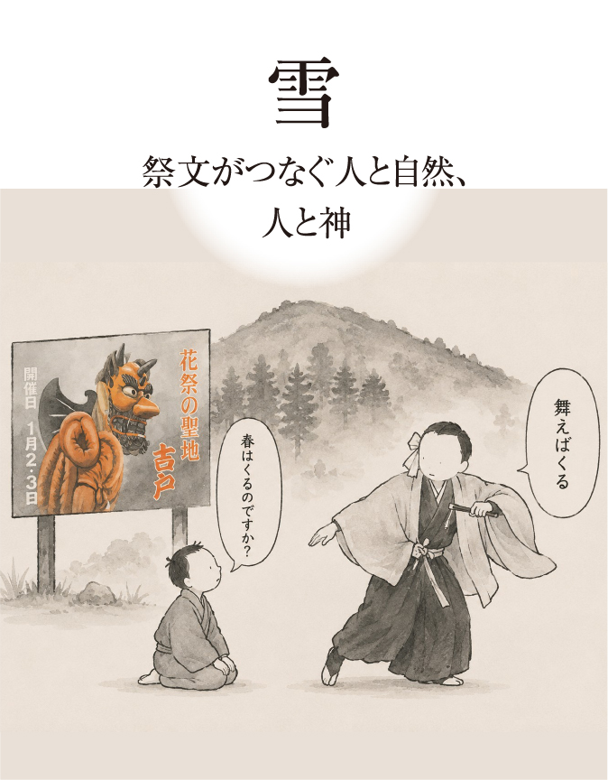 雪
